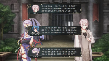 魔王の宮殿にアポイントはない！　偽りの新世界を討て